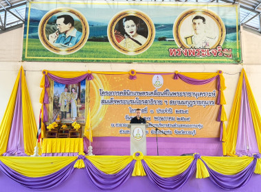 โครงการคลินิกเกษตรเคลื่อนที่ฯ ไตรมาสที่ 3” ปีงบประมาณ 2569 พารามิเตอร์รูปภาพ 2