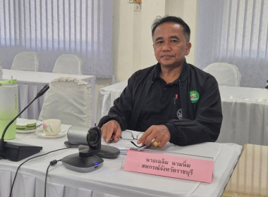 ประชุมคณะอนุกรรมการคัดเลือกสหกรณ์และกลุ่มเกษตรกรต้นแบบฯ พารามิเตอร์รูปภาพ 1