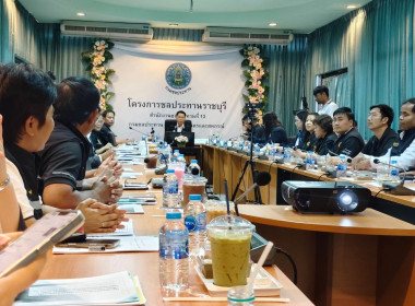 ประชุมคณะทำงานบริหารจัดการน้ำเพื่อการเกษตรและประชาชน พารามิเตอร์รูปภาพ 7