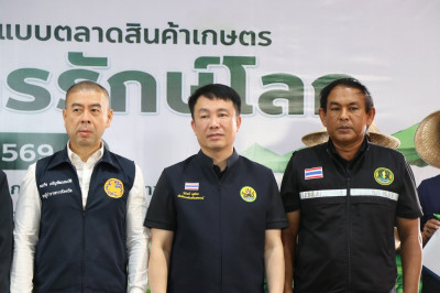โครงการนำร่องศึกษาและทดสอบรูปแบบตลาดสินค้าเกษตร ... พารามิเตอร์รูปภาพ 1