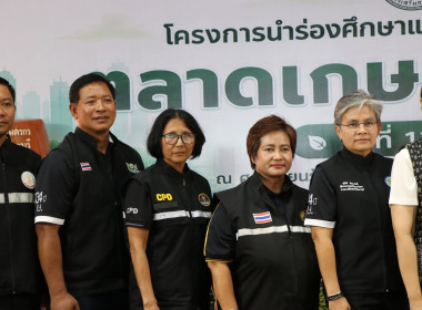โครงการนำร่องศึกษาและทดสอบรูปแบบตลาดสินค้าเกษตร ... พารามิเตอร์รูปภาพ 16
