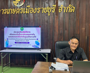 ประชุมเชิงปฏิบัติการ ... พารามิเตอร์รูปภาพ 1