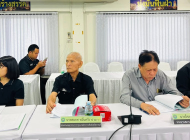 การประชุมคณะอนุกรรมการพิจารณาเงินกู้กองทุนพัฒนาสหกรณ์ ... พารามิเตอร์รูปภาพ 6
