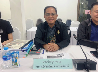 ประชุมคัดเลือกนักส่งเสริมสหกรณ์ดีเด่น ... พารามิเตอร์รูปภาพ 7
