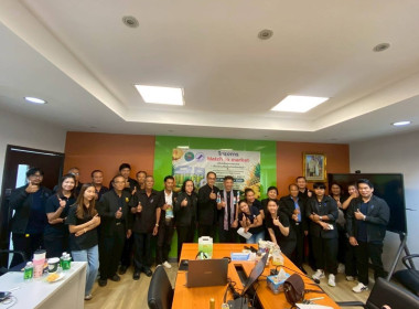 พิธีเปิดโครงการ Match to market ... พารามิเตอร์รูปภาพ 4