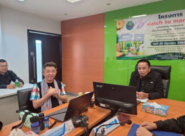 พิธีเปิดโครงการ Match to market ... พารามิเตอร์รูปภาพ 8