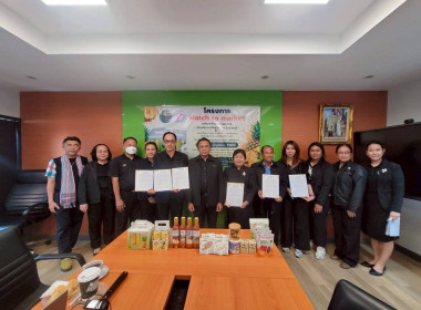 พิธีเปิดโครงการ Match to market ... พารามิเตอร์รูปภาพ 10