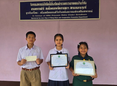มอบใบประกาศเกียรติบัตร รางวัลชนะเลิศ ... พารามิเตอร์รูปภาพ 4