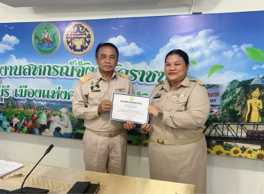 การประชุมประจำเดือนกรกฎาคม 2569 ครั้งที่ 7/2569 พารามิเตอร์รูปภาพ 1
