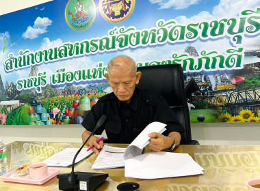 ประชุมคณะกรรมการกลางกลุ่มเกษตรกรระดับจังหวัด ครั้งที่ 1/2569 พารามิเตอร์รูปภาพ 5
