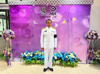 บันทึกเทปโทรทัศน์ถวายพระพรชัยมงคลเนื่องในโอกาสวันเฉลิมพระชนมพรรษา ในหลวงรัชกาลที่ 10 ... พารามิเตอร์รูปภาพ 3
