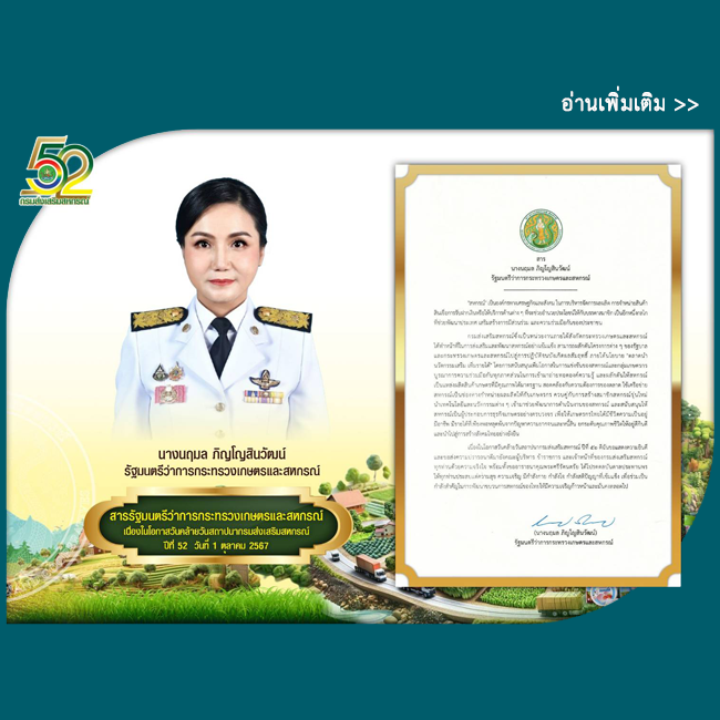 สารรัฐมนตรี